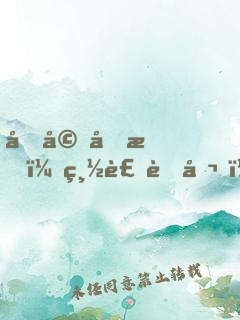 先婚厚愛：總裁老公，別放肆